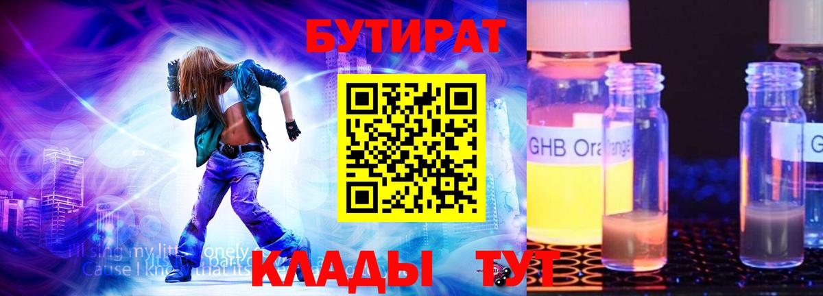 Заволжье  Бутират  Вход с VPN  БУТИРАТ оксана 
