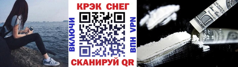 Кокаин VHQ  купить закладку  Заволжье 