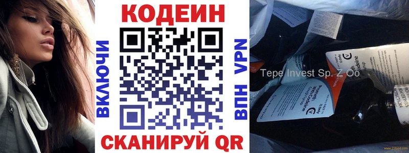 Codein Purple Drank  наркота  Заволжье 