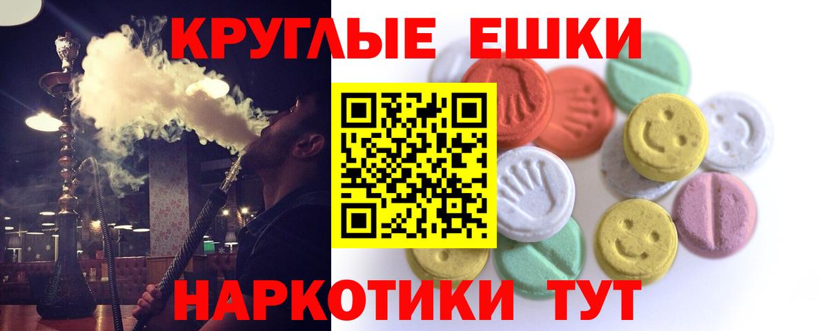 ЭКСТАЗИ круглые Заволжье
