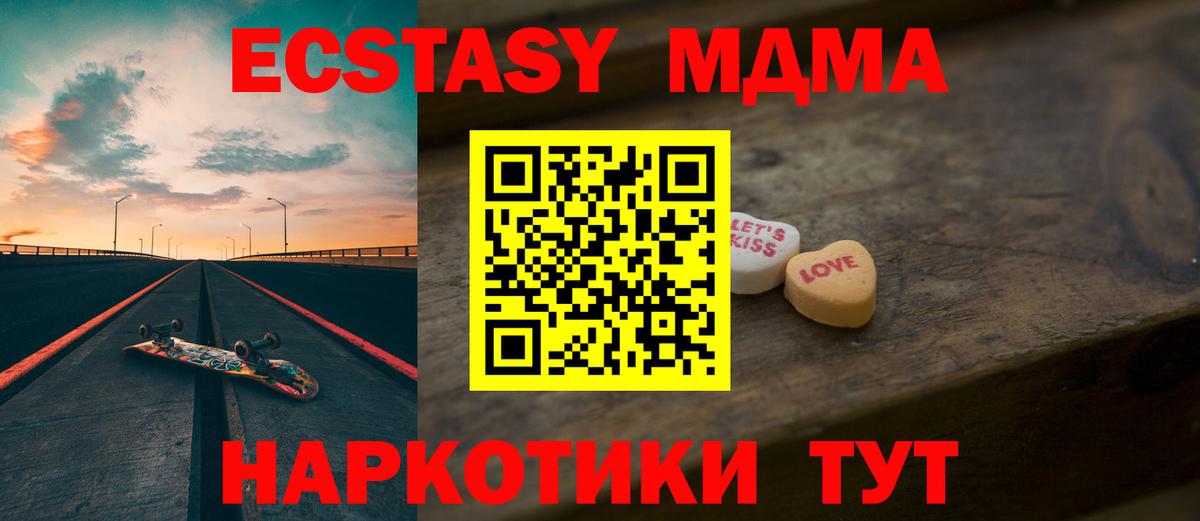 Ecstasy круглые  купить наркотик  ЭКСТАЗИ диски  ЭКСТАЗИ  Заволжье  Вход с VPN 