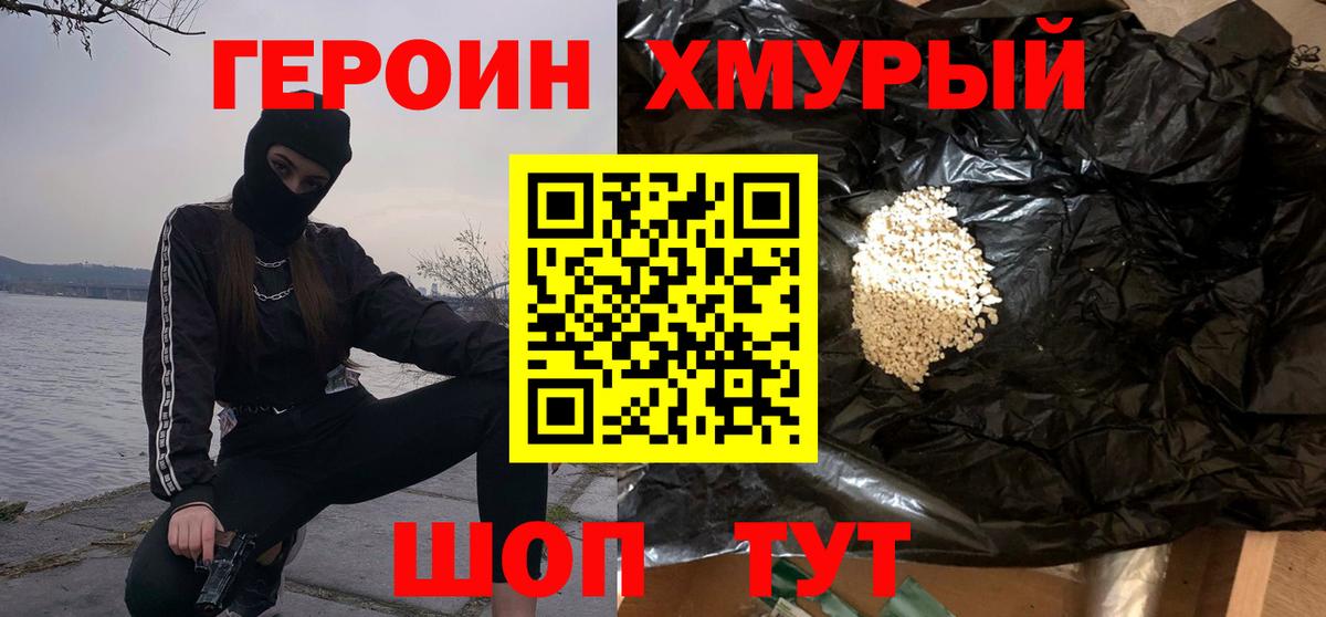 ГЕРОИН гречка Заволжье