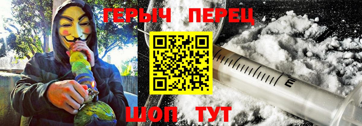 Заволжье  Героин  Вход с VPN  Героин гречка 