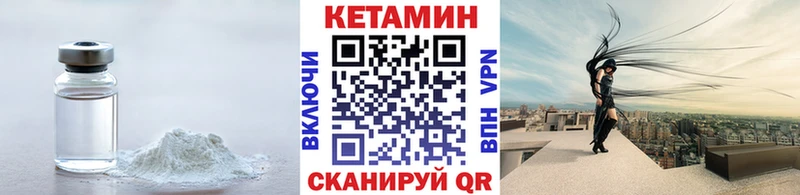 Кетамин VHQ  Заволжье 