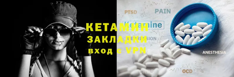 КЕТАМИН ketamine  shop какой сайт  Заволжье 