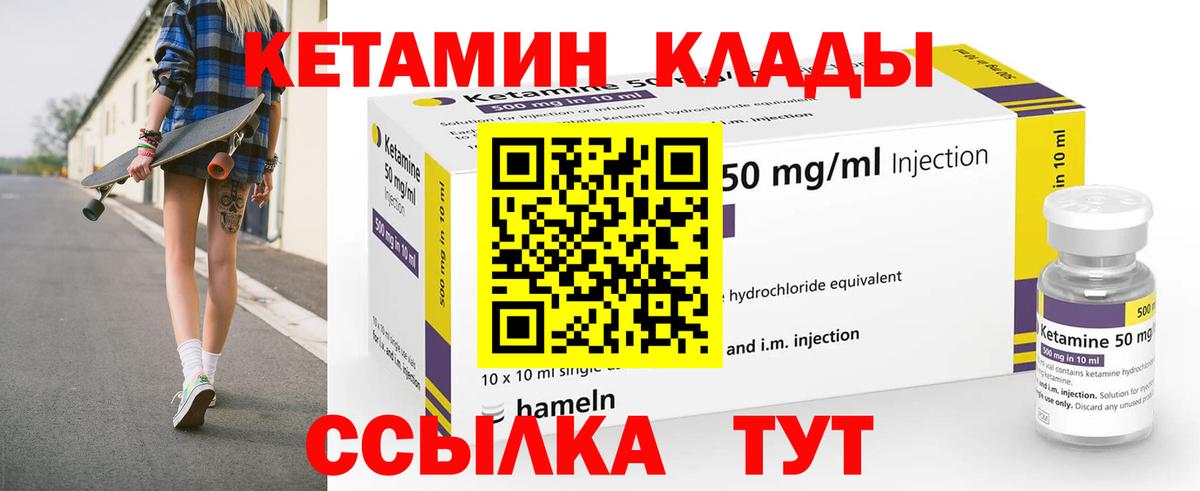 Кетамин ketamine  Вход с VPN  Кетамин ketamine  Заволжье 