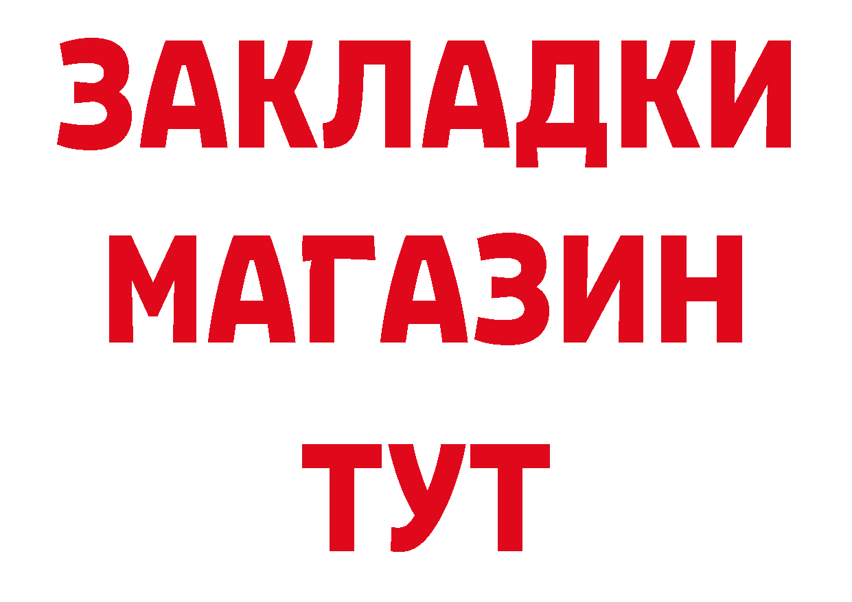 Названия наркотиков дарк нет какой сайт Заволжье