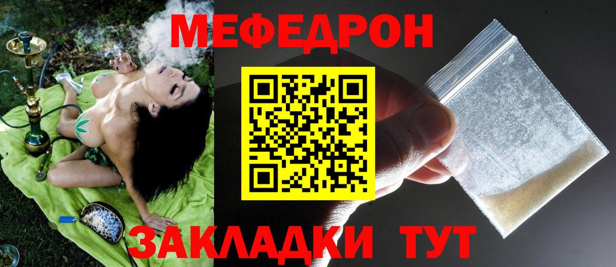 Меф 4 MMC  Вход с VPN  Меф VHQ  Заволжье 
