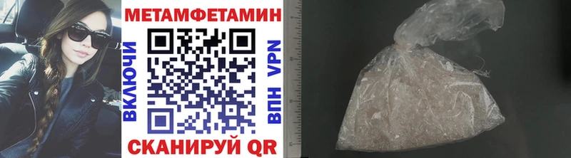 Метамфетамин Methamphetamine  где купить   Заволжье 