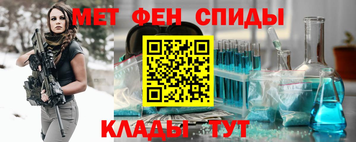 Метамфетамин Декстрометамфетамин 99.9%  Вход с VPN  Заволжье 