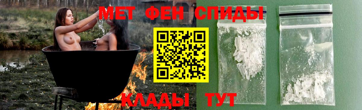 МЕТАМФЕТАМИН винт Заволжье