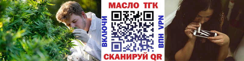 ТГК вейп  купить наркотики цена  Заволжье 