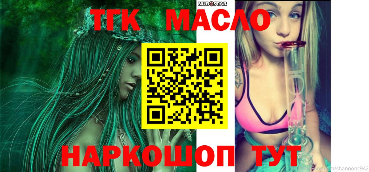 Дистиллят ТГК жижа Заволжье